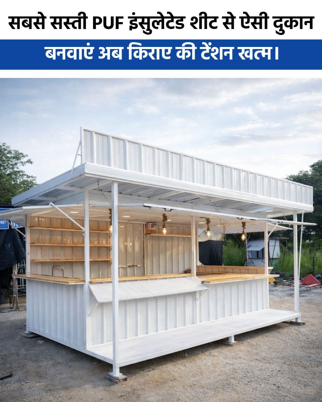 PUF Insulated Shop