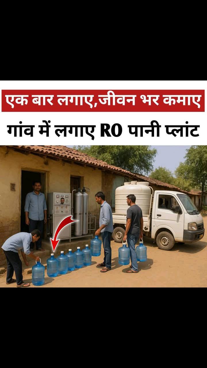 RO Water Plant